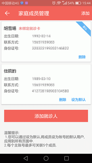 南京市妇幼最新版