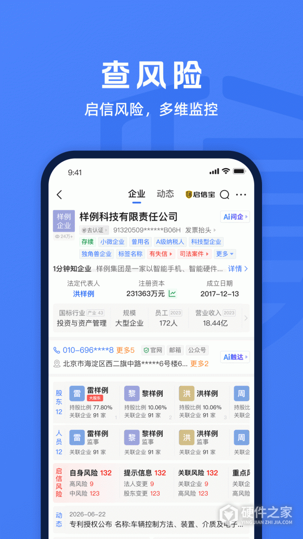 启信宝