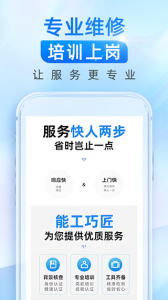 啄木鸟维修师傅