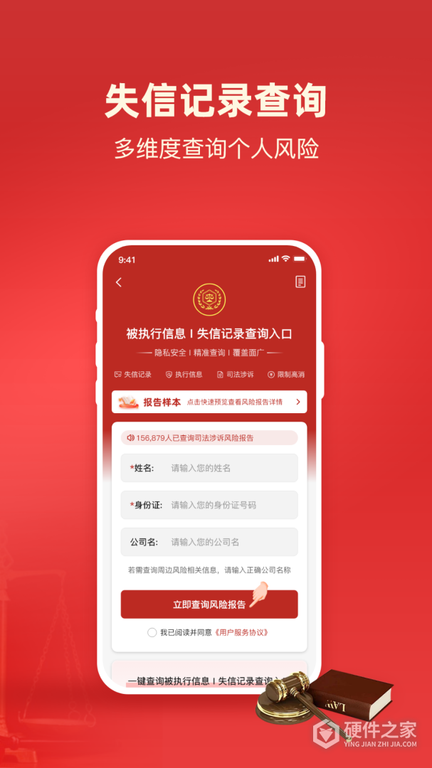 裁判文书