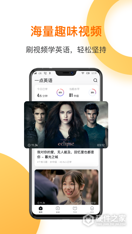 一点英语App