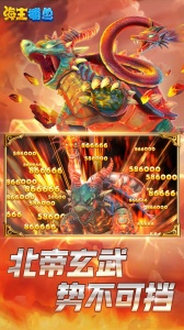 海王捕鱼安卓版