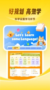 流利说-少儿英语