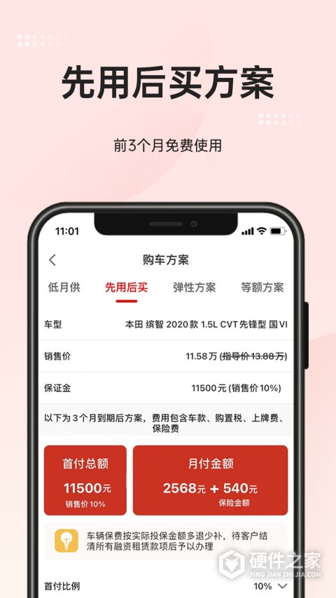 51车安卓版