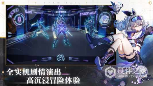 崩坏星穹铁道日文版