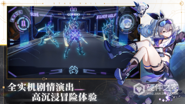 崩坏星穹铁道日文版