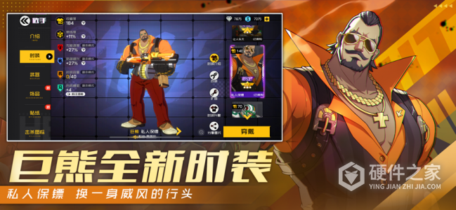 王牌战士内购版