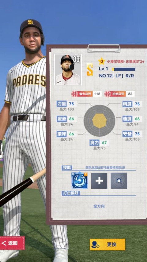棒球大师