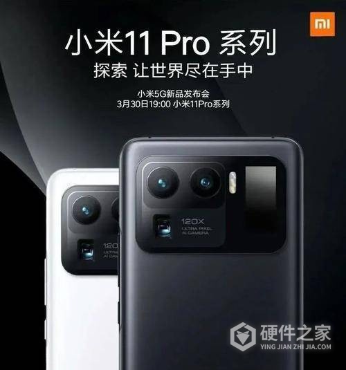小米11pro有几个摄像头