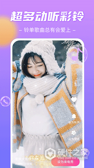 魔法来电秀app