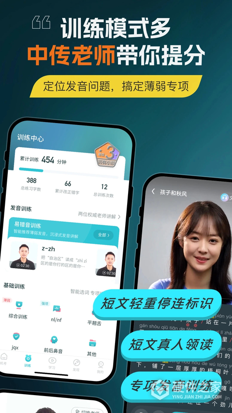 普通话测试