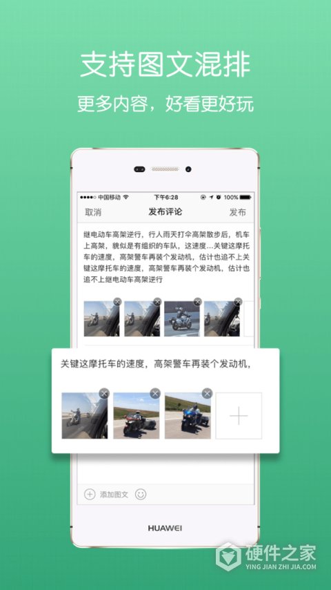 池州人网app
