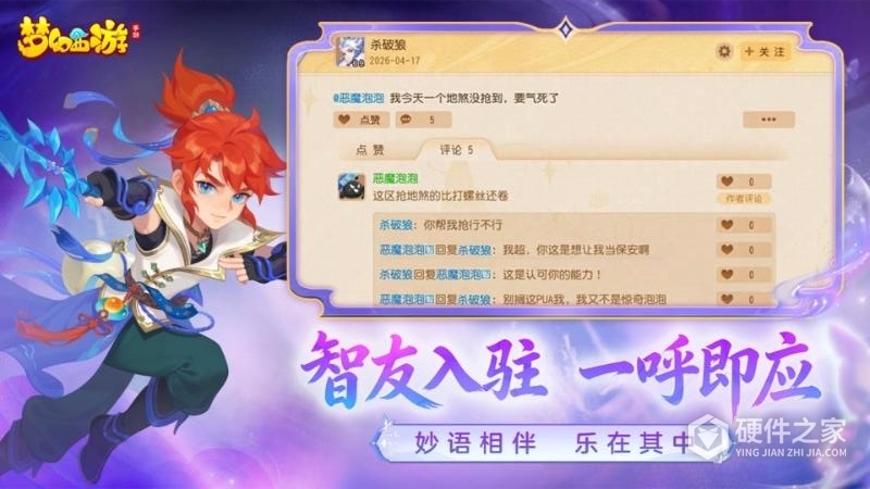 梦幻西游