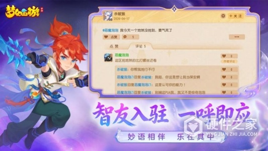 梦幻西游