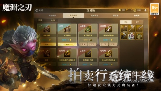 魔渊之刃百度版