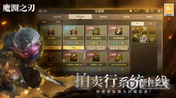 魔渊之刃百度版