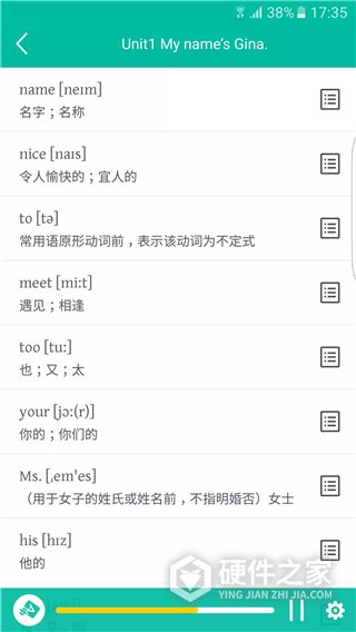 初中英语宝官方app最新版