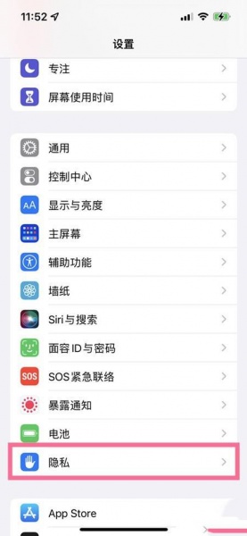 iPhone13如何进行本地天气定位