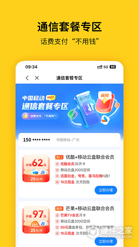 蜂助手