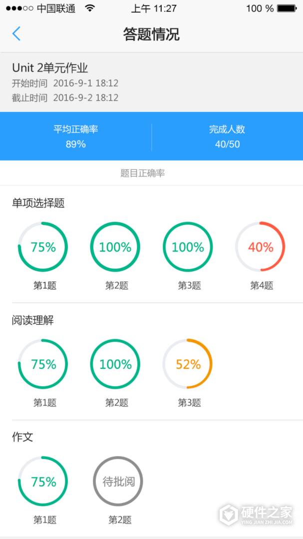 U校园教师