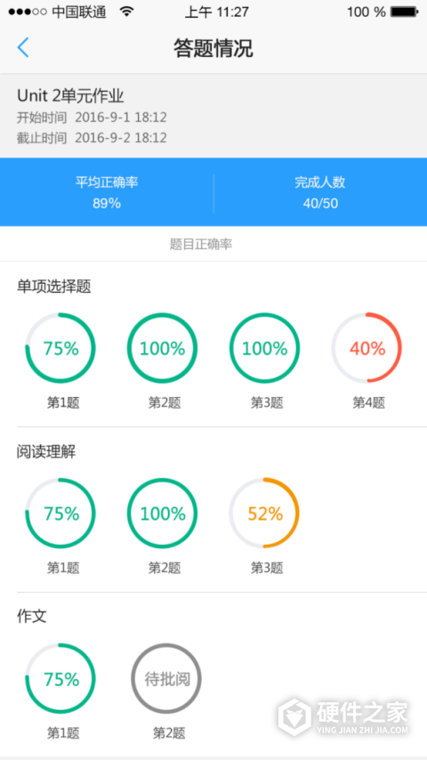 U校园教师最新版