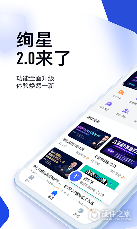 绚星云学习App