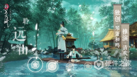 新笑傲江湖台服