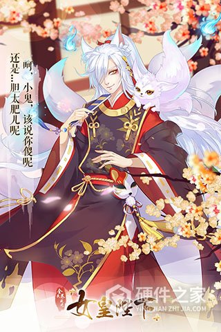 全民养成之女皇陛下快手版