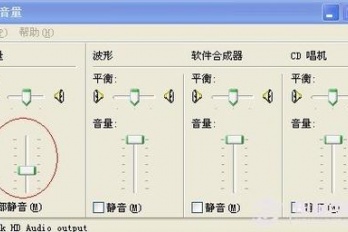 rog笔记本经常没有声音如何解决
