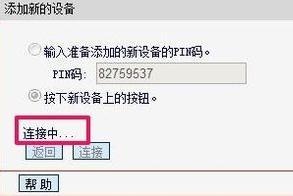 tl-xdr3230易展版WPS怎么用