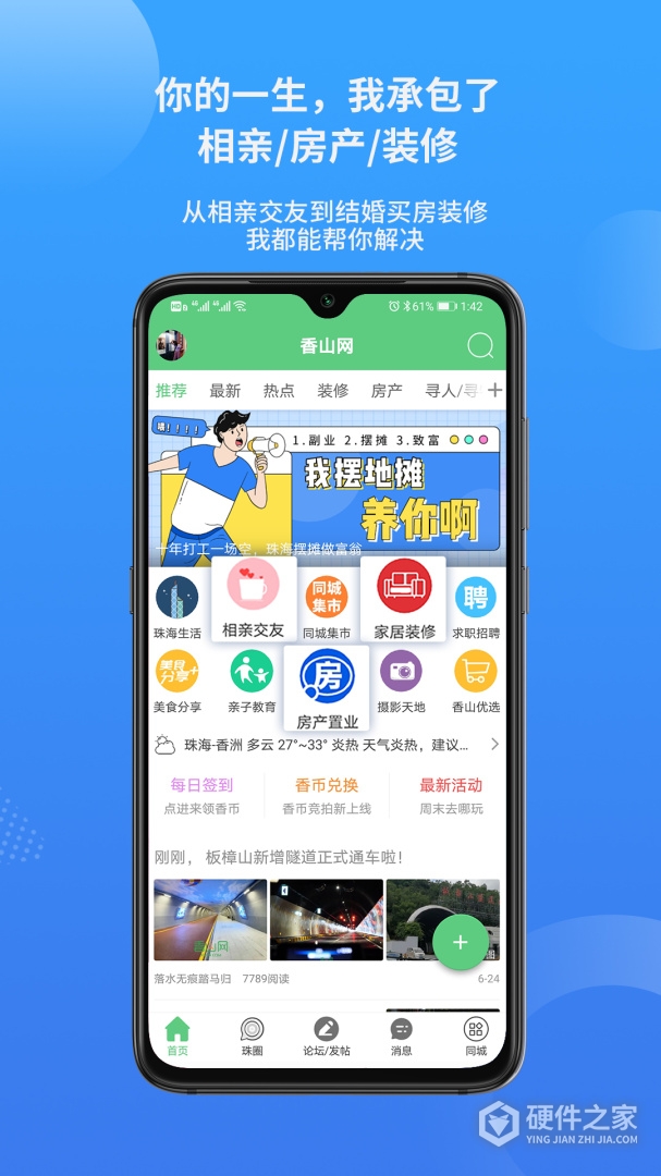 香山网