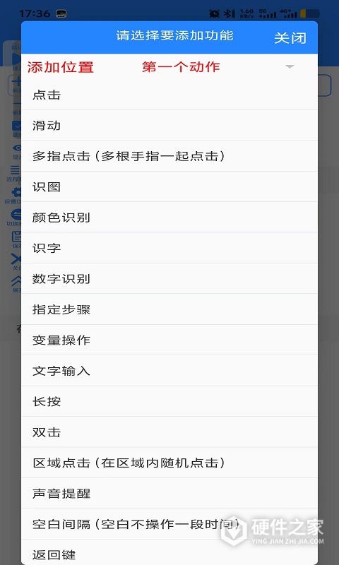 万能自动点击器连点器