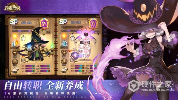 元素方尖初心版