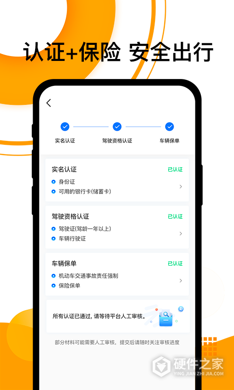 拼客顺风车app