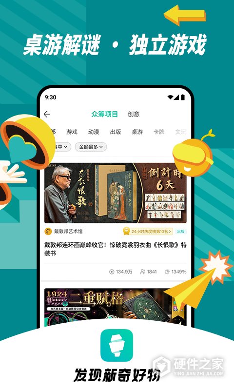 摩点app