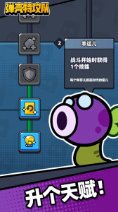 弹壳特攻队头条版