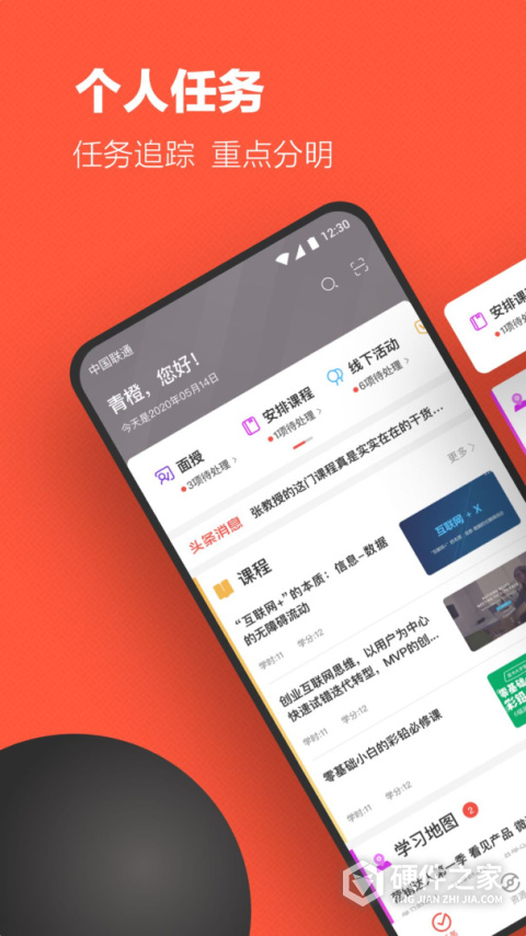 云端学习app