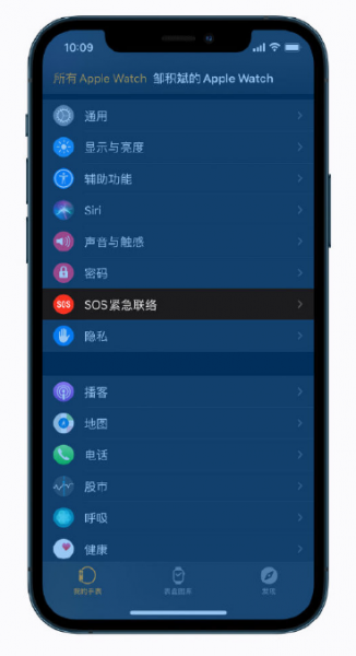 Apple Watch “摔倒检测”开启方法