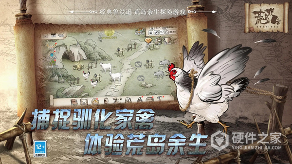 荒岛求生