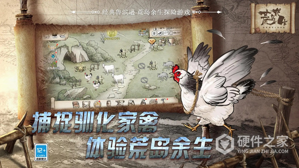 荒岛求生手游官方版