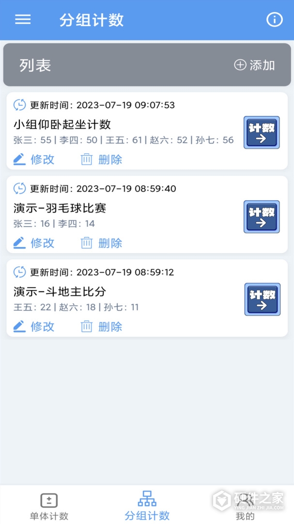 每日计数器