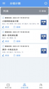 每日计数器