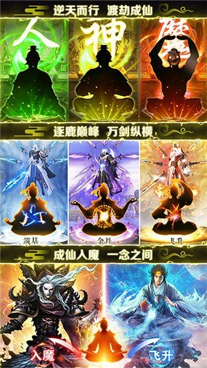 剑灭逍遥h5