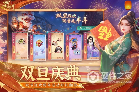 蜀门手游九游版