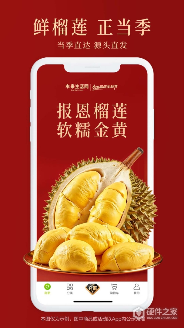 本来生活