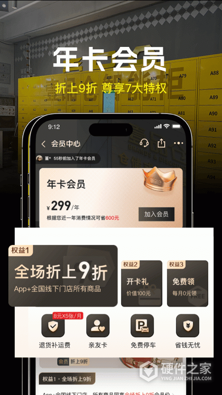 壹品仓最新版