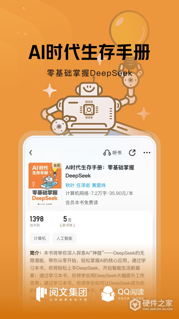 qq阅读红包版