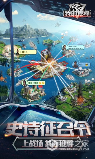 我的使命回归版