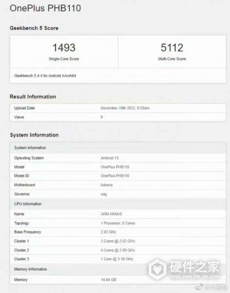 一加 11 跑分是多少