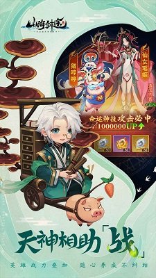山海剑途官方正版